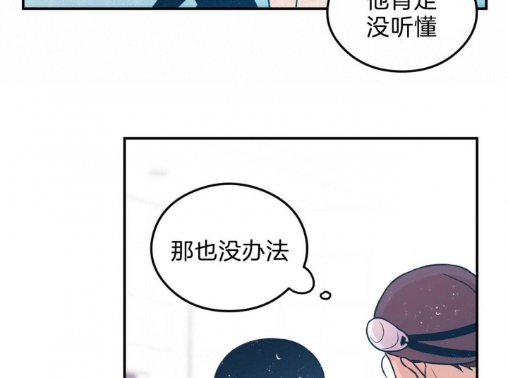 《翻转(I II季)》第100话 第16页