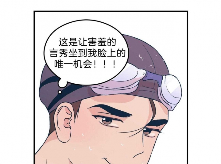 《翻转(I II季)》第100话 第18页