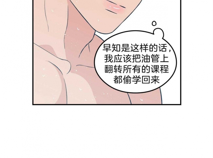 《翻转(I II季)》第100话 第19页