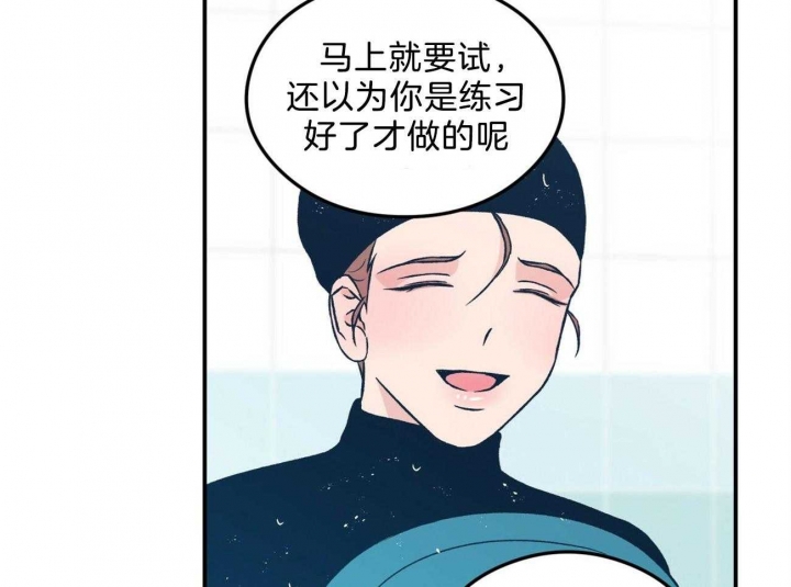 《翻转(I II季)》第100话 第26页