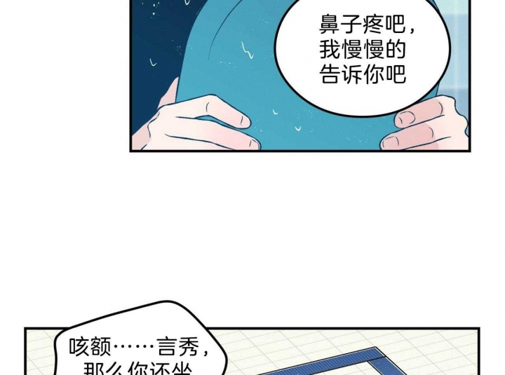 《翻转(I II季)》第100话 第27页