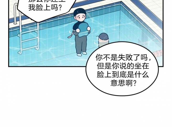 《翻转(I II季)》第100话 第28页