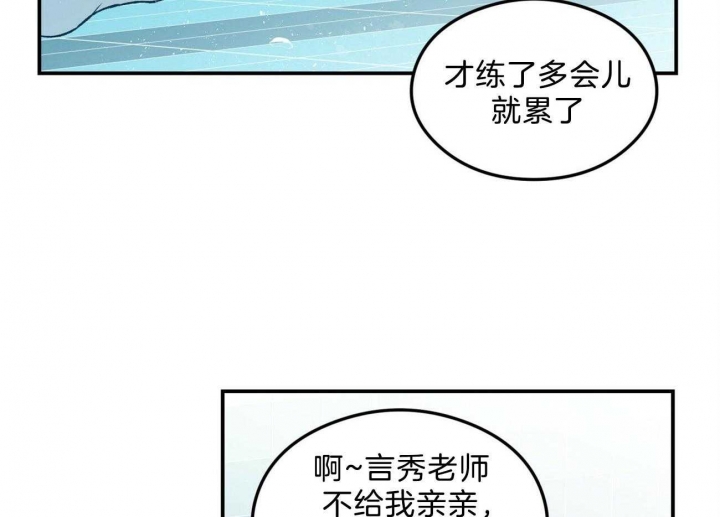 《翻转(I II季)》第100话 第2页