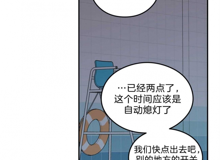 《翻转(I II季)》第100话 第37页