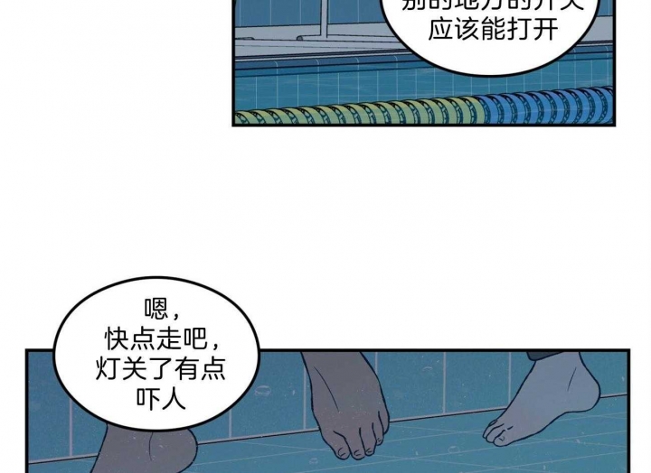 《翻转(I II季)》第100话 第38页