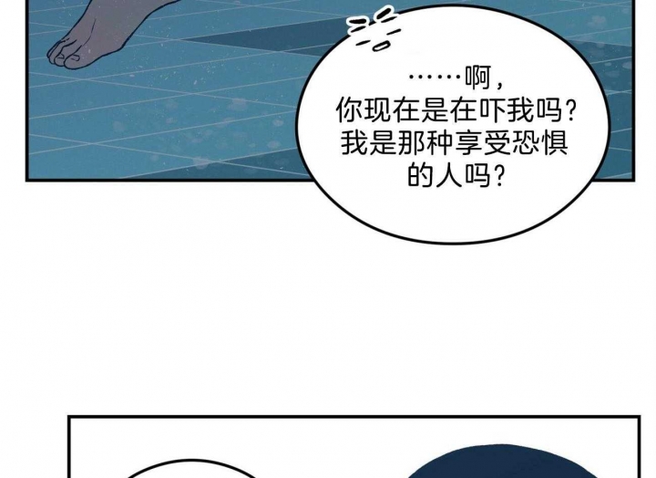 《翻转(I II季)》第100话 第39页