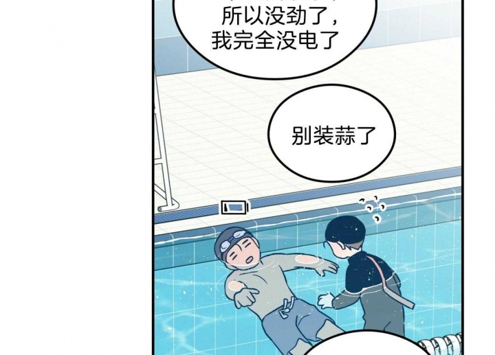 《翻转(I II季)》第100话 第3页