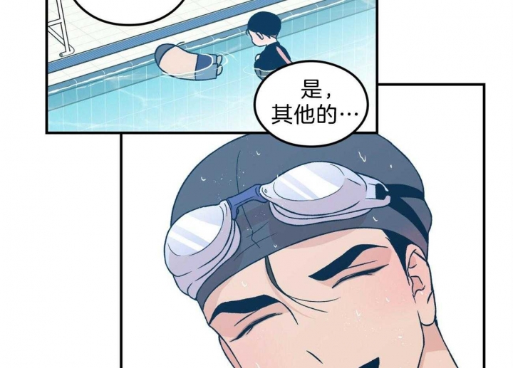 《翻转(I II季)》第100话 第7页