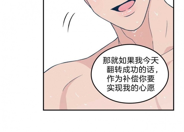《翻转(I II季)》第100话 第8页