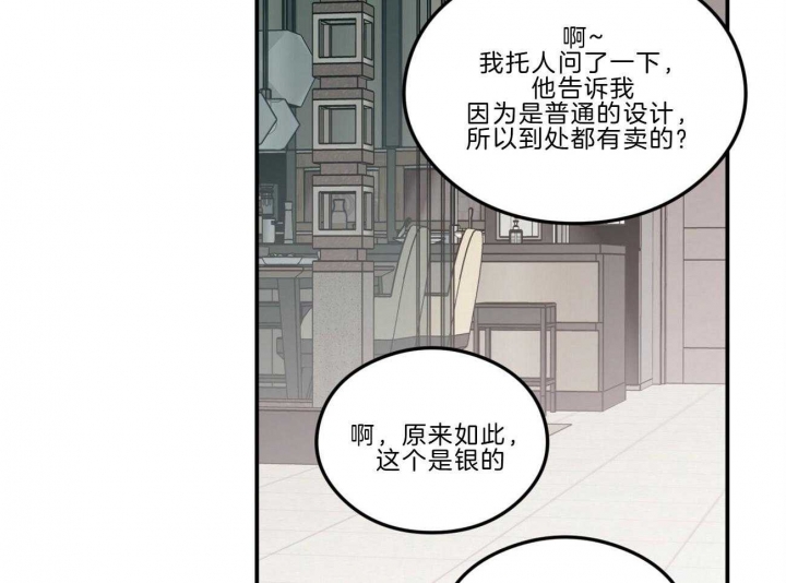 《翻转(I II季)》第99话 第10页