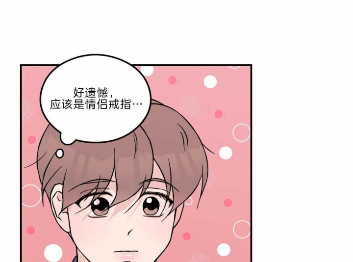 《翻转(I II季)》第99话 第12页