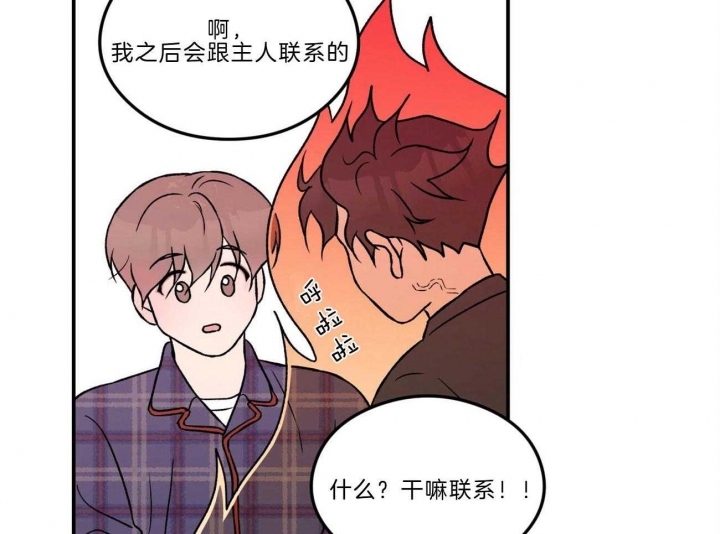 《翻转(I II季)》第99话 第16页