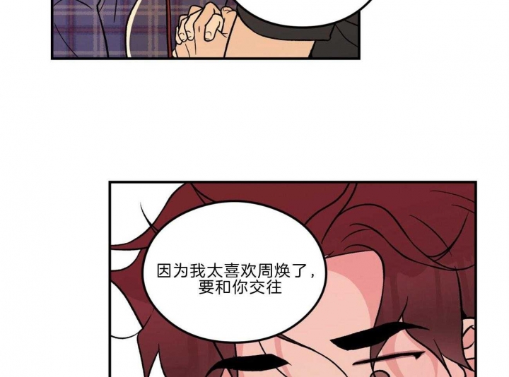 《翻转(I II季)》第99话 第17页