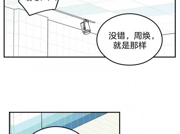 《翻转(I II季)》第99话 第21页