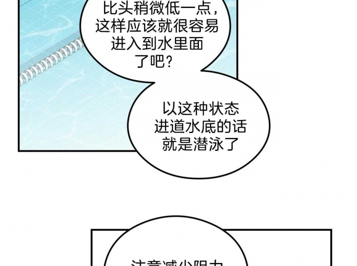 《翻转(I II季)》第99话 第23页