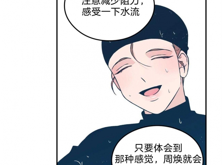 《翻转(I II季)》第99话 第24页