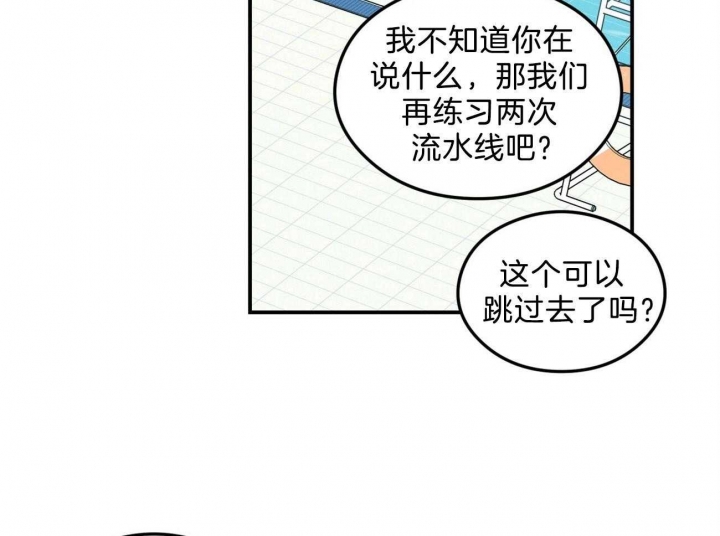 《翻转(I II季)》第99话 第29页