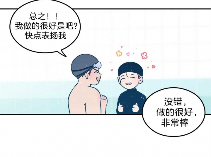 《翻转(I II季)》第99话 第30页