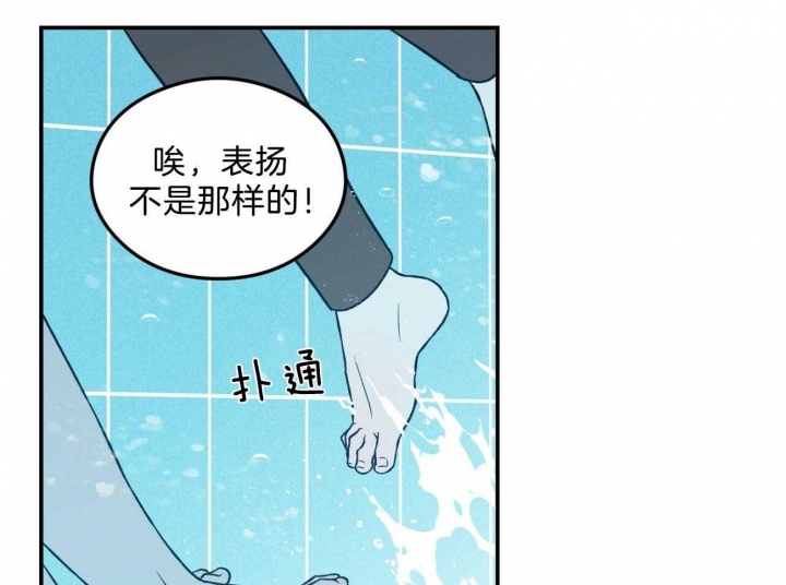 《翻转(I II季)》第99话 第31页