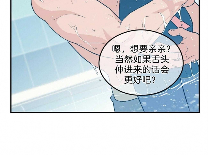 《翻转(I II季)》第99话 第35页