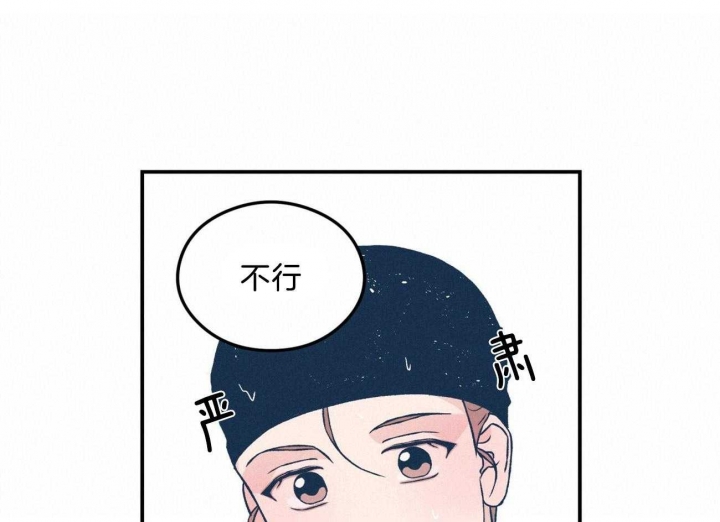《翻转(I II季)》第99话 第36页
