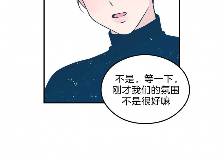 《翻转(I II季)》第99话 第37页