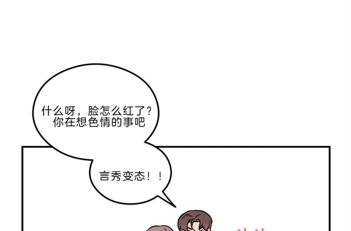 《翻转(I II季)》第99话 第3页