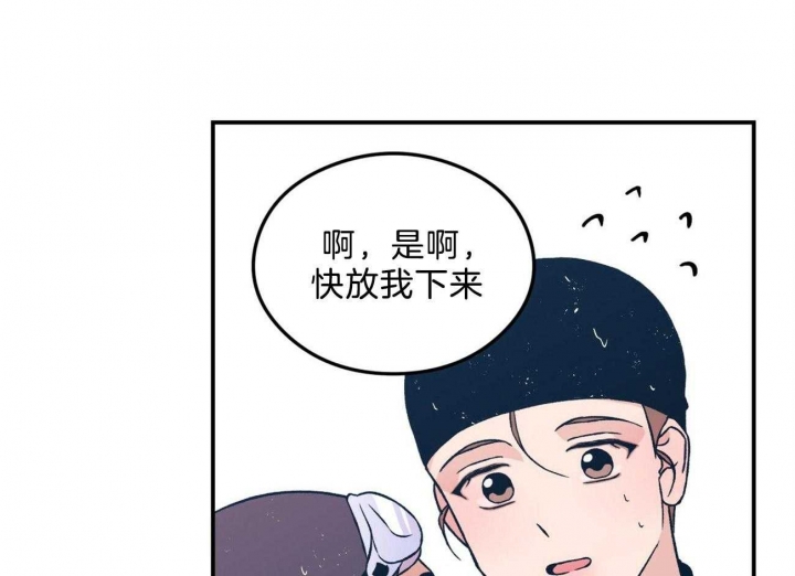 《翻转(I II季)》第99话 第40页
