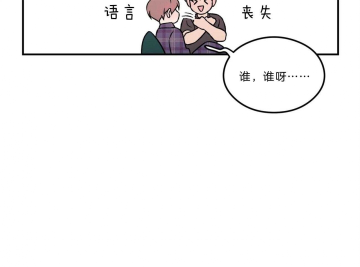 《翻转(I II季)》第99话 第4页