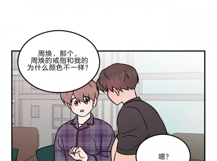 《翻转(I II季)》第99话 第8页
