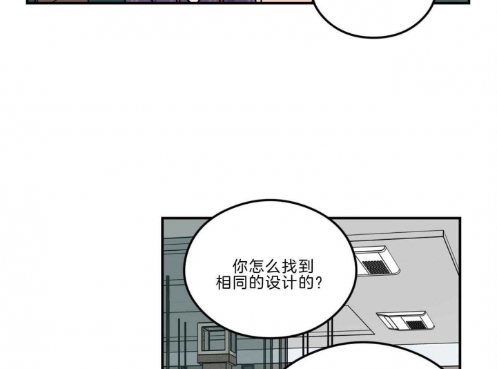 《翻转(I II季)》第99话 第9页