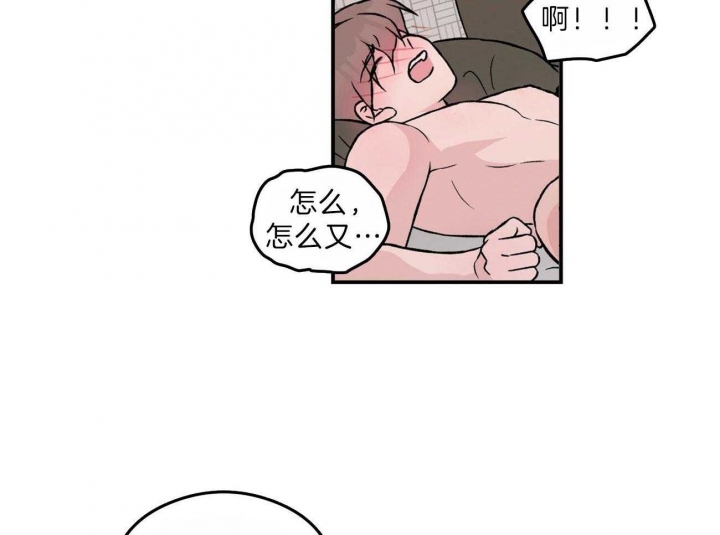《翻转(I II季)》第96话 第15页