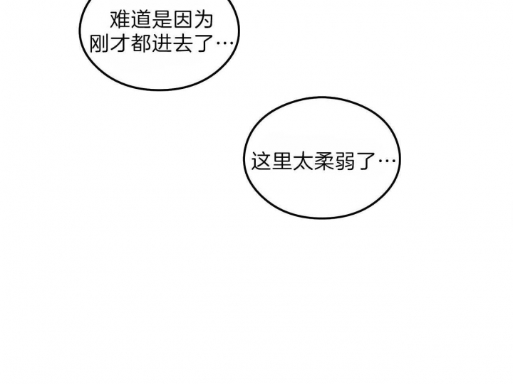 《翻转(I II季)》第96话 第16页