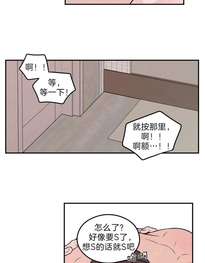 《翻转(I II季)》第96话 第20页