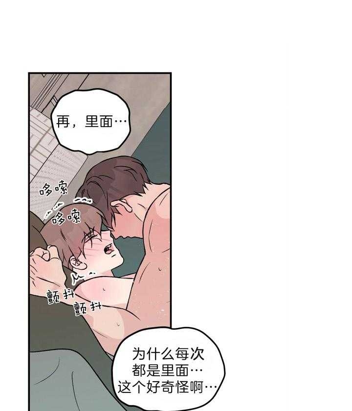《翻转(I II季)》第96话 第22页