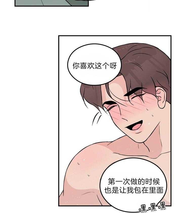 《翻转(I II季)》第96话 第23页