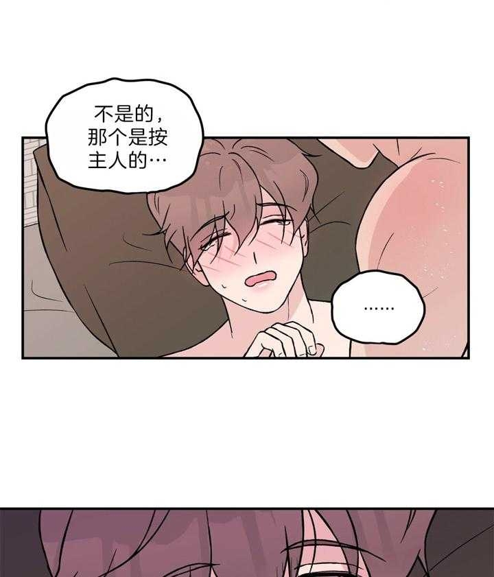 《翻转(I II季)》第96话 第24页