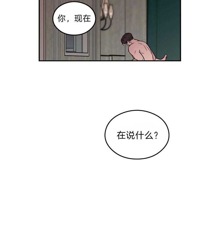 《翻转(I II季)》第96话 第26页