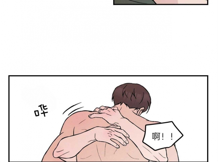 《翻转(I II季)》第96话 第3页