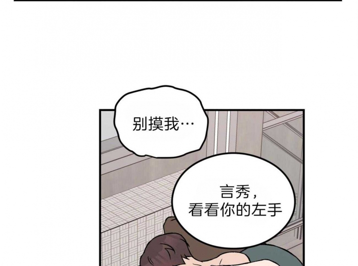《翻转(I II季)》第96话 第4页