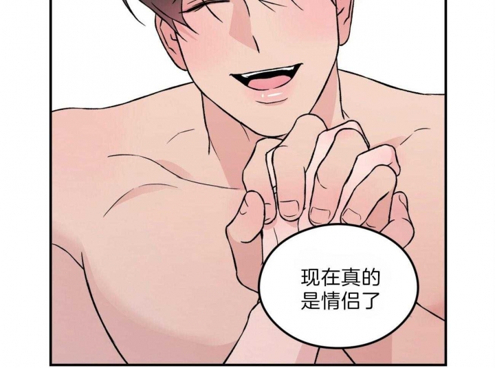 《翻转(I II季)》第96话 第9页