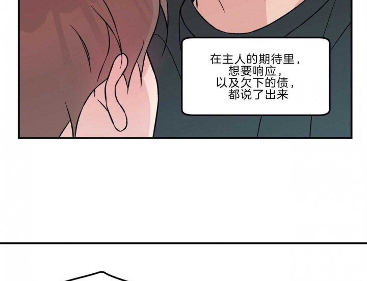 《翻转(I II季)》第98话 第11页