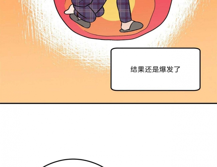 《翻转(I II季)》第98话 第13页