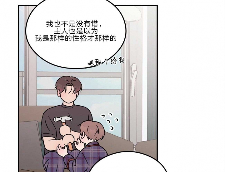 《翻转(I II季)》第98话 第14页