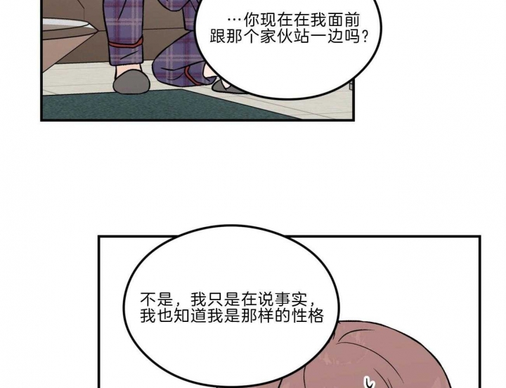 《翻转(I II季)》第98话 第15页