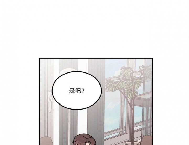 《翻转(I II季)》第98话 第17页