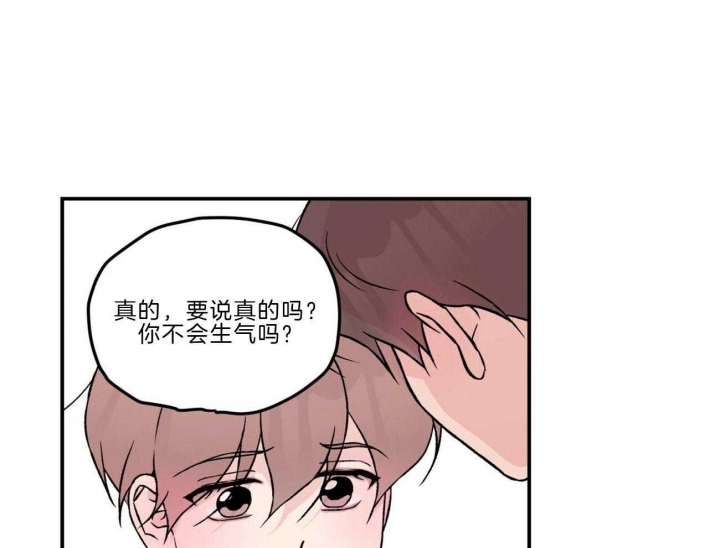 《翻转(I II季)》第98话 第1页