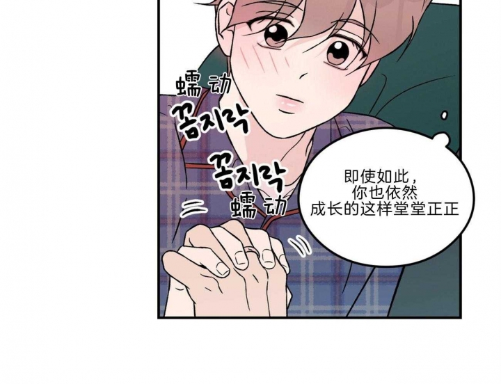《翻转(I II季)》第98话 第24页