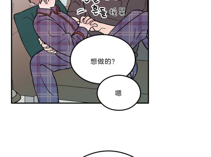 《翻转(I II季)》第98话 第28页