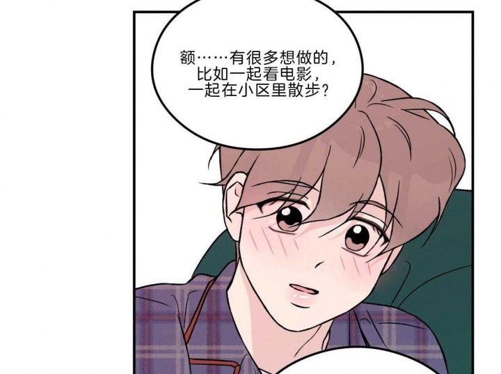 《翻转(I II季)》第98话 第29页